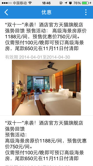 順網(wǎng)無線(營銷端) v1.0 安卓版 3