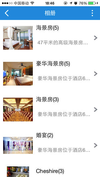 順網(wǎng)無線(營銷端) v1.0 安卓版 2