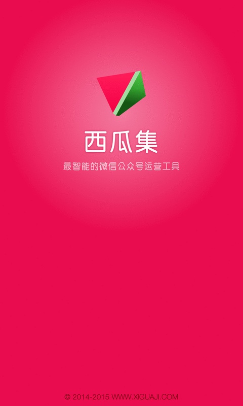 西瓜集(公眾號運(yùn)營輔助工具) v1.0.3 安卓版 0