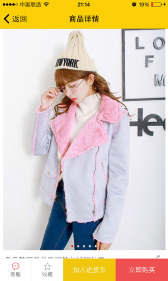 有贊批發(fā) v1.0.4 安卓版 3