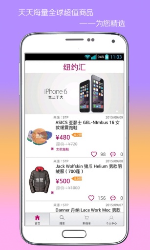 紐約匯(海購平臺) v1.1.0 安卓版 1