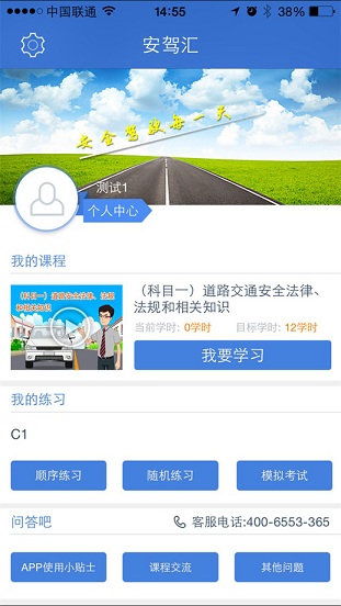 安駕匯 v1.0.0 安卓版 2