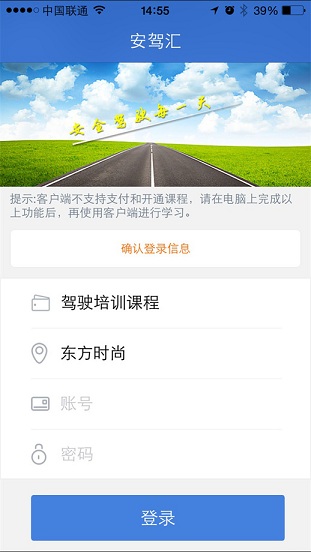 安駕匯 v1.0.0 安卓版 3