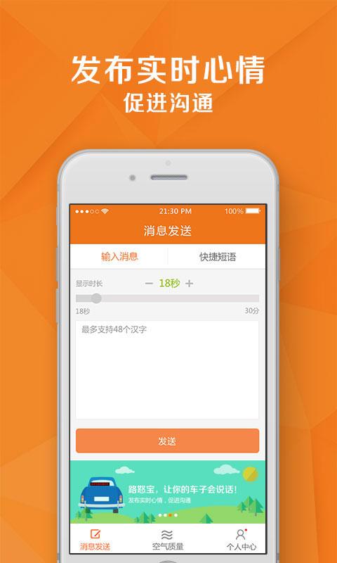 路怒寶聯(lián)盟 v2.2.1 安卓版 2