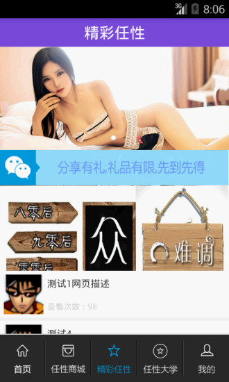 任性城堡 v1.0.5 安卓版 3