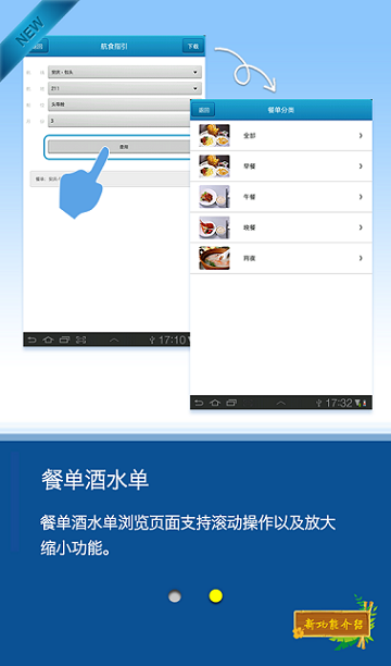 南航客艙服務(wù) v6.9.1.0924 安卓版 1