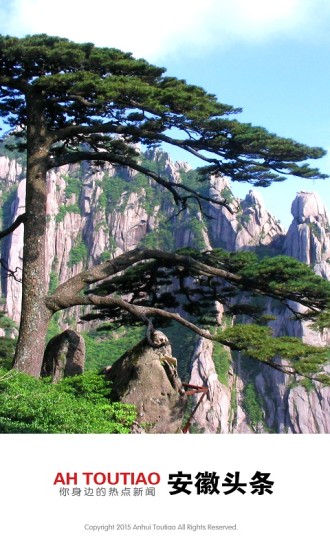 安徽頭條 v1.0.28 安卓版 0
