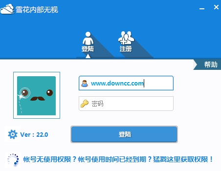 cf雪花無(wú)視檢測(cè) v22.0 官網(wǎng)版 0