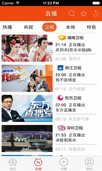 愛家咪咕tv v1.1.3 安卓版 3