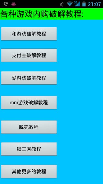 程哥工具箱 v1.0.2 安卓版 2