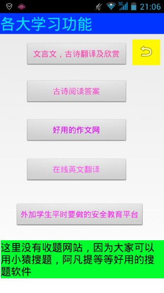 程哥工具箱 v1.0.2 安卓版 3