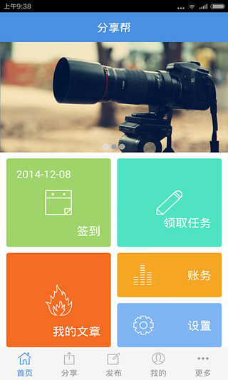 分享幫 v1.6 安卓版 0