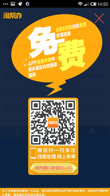 青島車管所淘幫辦 v0.0.62 安卓版 2