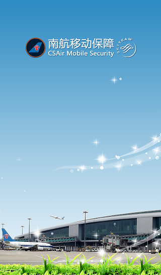 南方航空移動(dòng)保障 v2.0.1.88.0109 安卓版 0