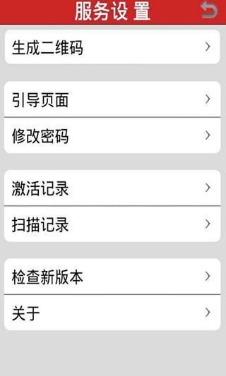 道道通手機(jī)助手 v1.4.0 安卓版 2