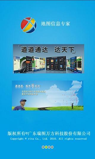 道道通手機(jī)助手 v1.4.0 安卓版 0