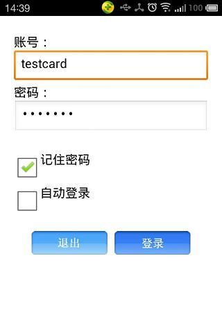 道道通手機(jī)助手 v1.4.0 安卓版 3