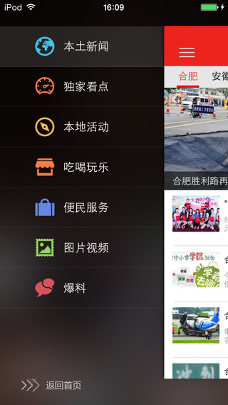 新安晚報app v1.2 官網安卓版 0