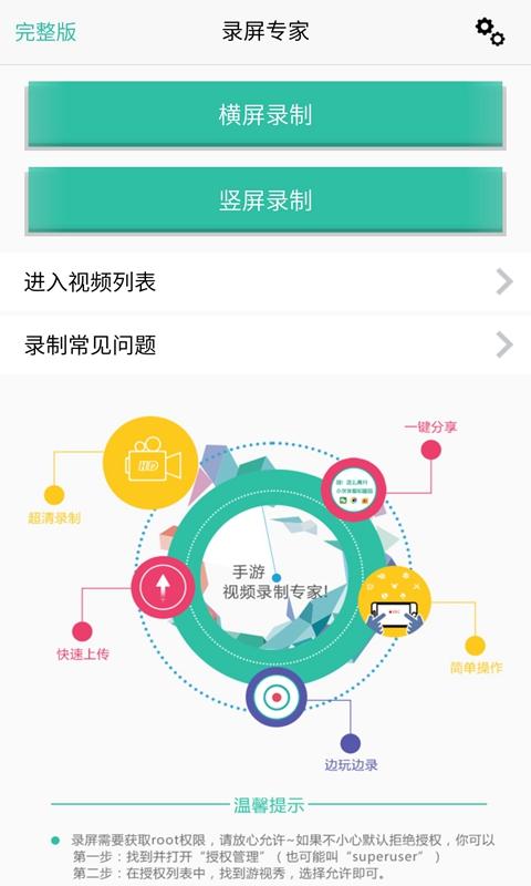 recscreen蘋果錄屏專家 v1.1.11 iphone官網(wǎng)版 0