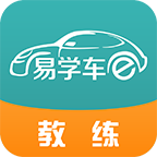 易學車網(wǎng)絡駕校(教練端)