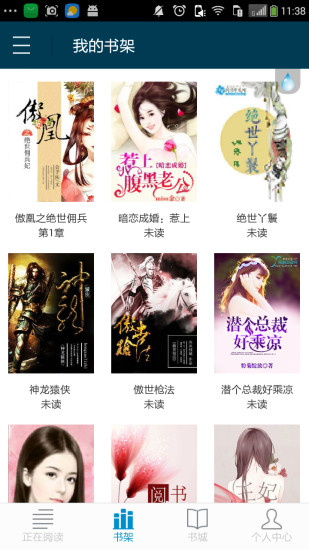 閱書中文手機版 v1.1.5 安卓版 0