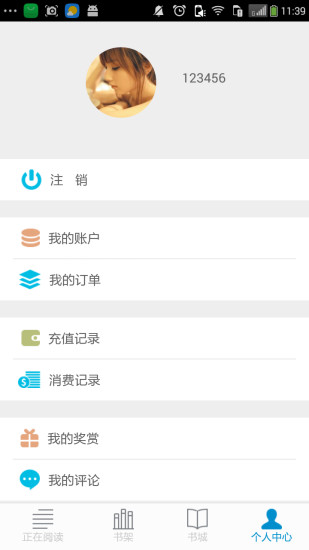 閱書中文手機版 v1.1.5 安卓版 2