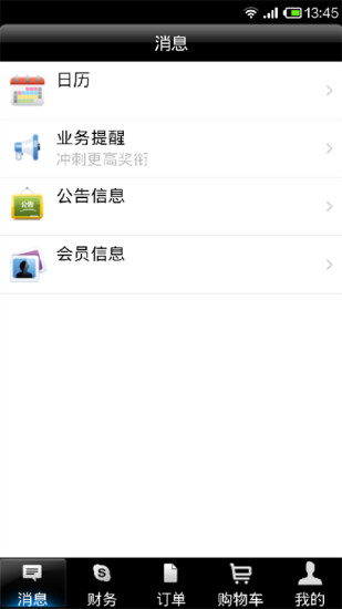 中脈移動(dòng)報(bào)單(jm mobile) v1.3.2 安卓版 0