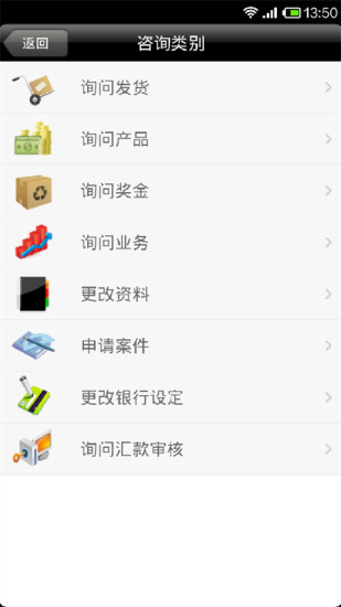 中脈移動(dòng)報(bào)單(jm mobile) v1.3.2 安卓版 1