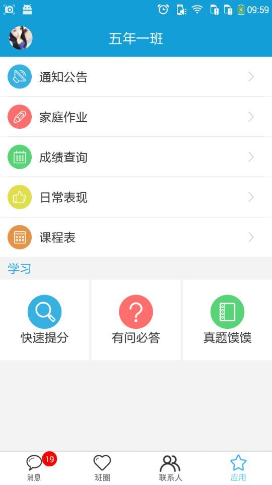 广东宜教通教育 v3.6.2 安卓版2