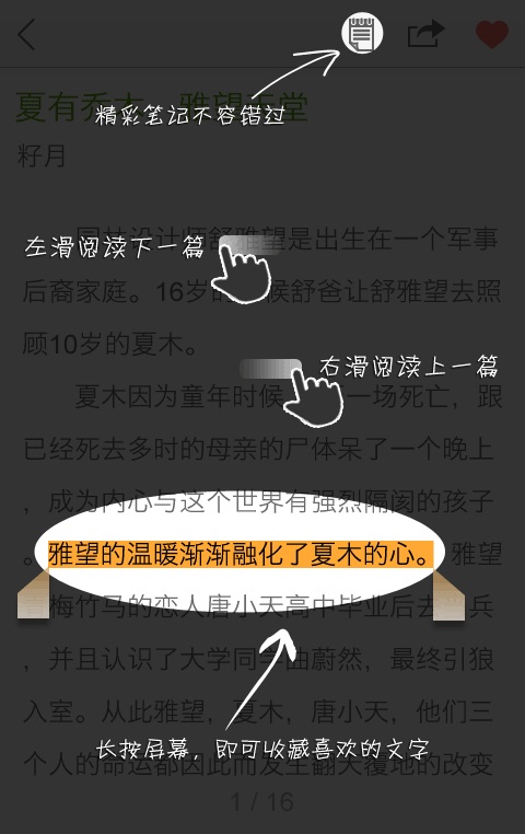 魅麗閱讀網(wǎng)手機版 v1.5.7 安卓版 1