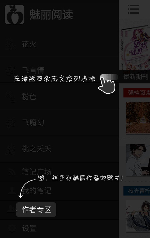 魅麗閱讀網(wǎng)手機版 v1.5.7 安卓版 2
