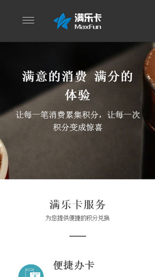 滿樂卡客戶端 v1.21 安卓版 2