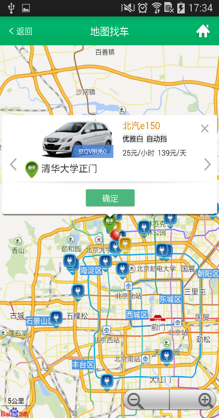 有車urcar(電動汽車租賃) v3.5.3 安卓版 2
