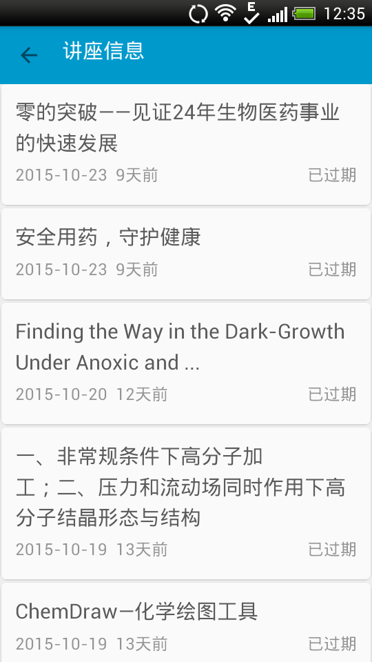 華理助手(華東理工校園助手) v1.0 安卓版 2