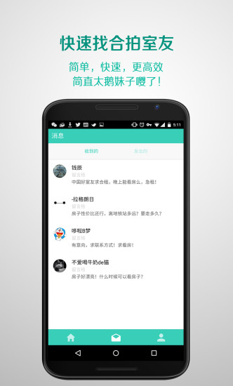 一起租zuber v3.2.5 安卓版 0