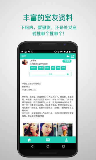 一起租zuber v3.2.5 安卓版 1