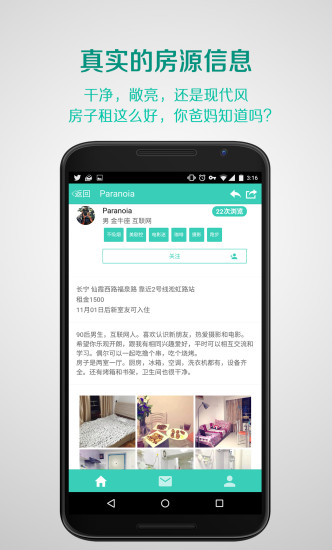 一起租zuber v3.2.5 安卓版 2