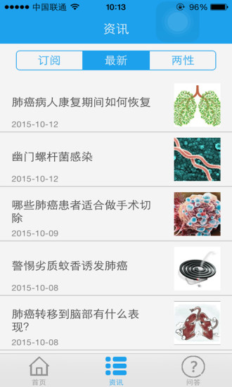 云檢醫(yī)生 v1.0.1 安卓版 2