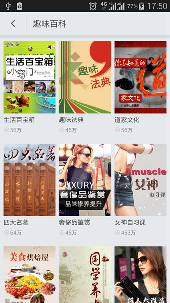 fun學堂 v1.0.0 安卓版 3