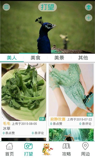 天府云游(天虎云游) v4.6.3 安卓版 0