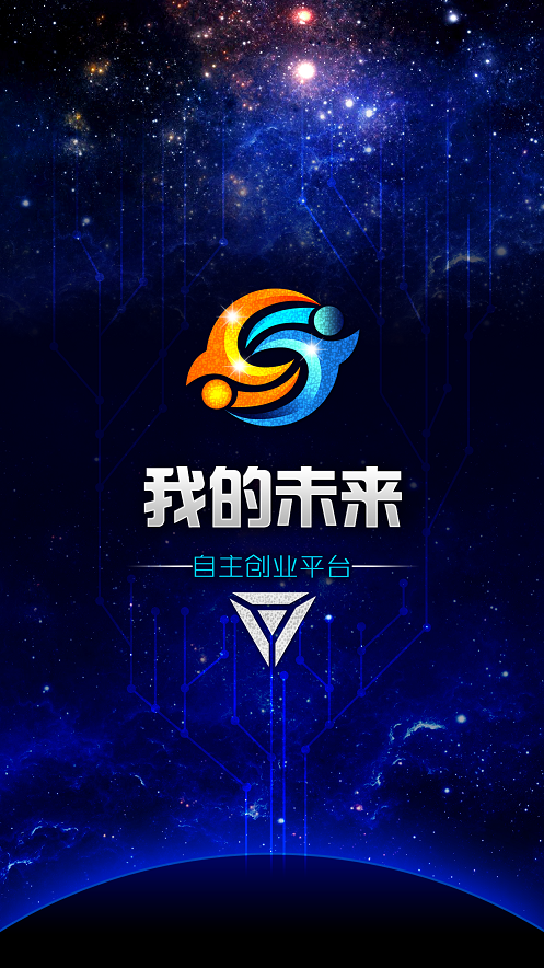 我信我的未來(lái)電腦版 我信我的未來(lái)2019新版