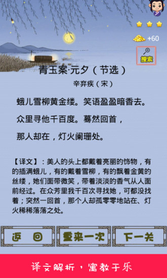 詩詞消除 v5.0 安卓版 2