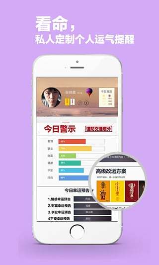 看命(星座運(yùn)勢) v1.04 安卓版 1