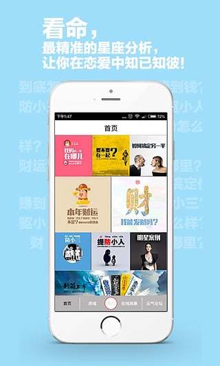 看命(星座運(yùn)勢) v1.04 安卓版 0