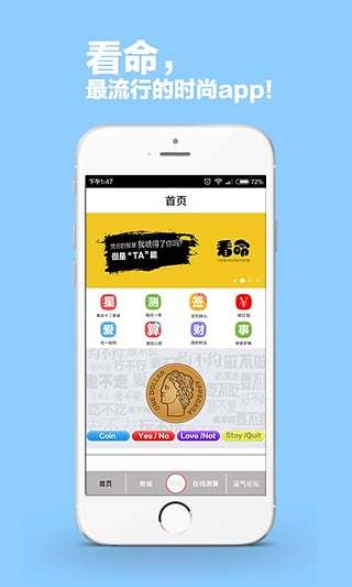 看命(星座運(yùn)勢) v1.04 安卓版 3