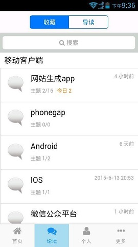 搞機哥 v2.0 安卓版 0