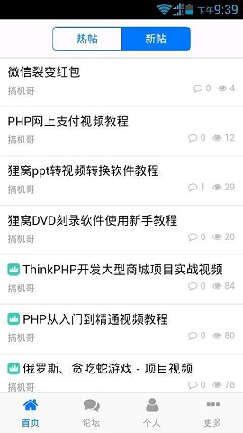 搞機哥 v2.0 安卓版 1