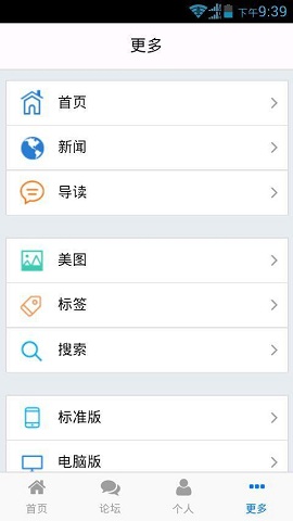 搞機哥 v2.0 安卓版 2