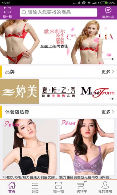 內(nèi)衣街 v1.0.2 安卓版 0