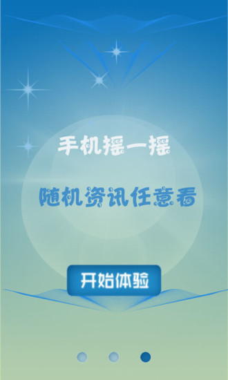 鴿子信移動(dòng)公文通 v3.0 安卓版 2